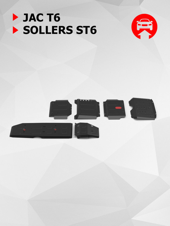 Защита радиатора, картера, КПП, РК и топливного бака АвтоБроня для Sollers ST6 (V - 2.0) 2023-н.в., сталь 1.8 мм, с крепежом, штампованная, 6 частей, K111.09207.1