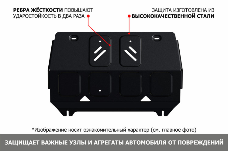 Защита радиатора, картера, КПП, РК и топливного бака АвтоБроня для Sollers ST6 (V - 2.0) 2023-н.в., сталь 1.8 мм, с крепежом, штампованная, 6 частей, K111.09207.1