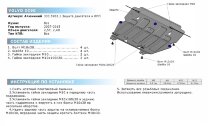 Защита картера и КПП Rival для Volvo XC90 I рестайлинг 2006-2014, штампованная, алюминий 4 мм, с крепежом, 333.5902.1