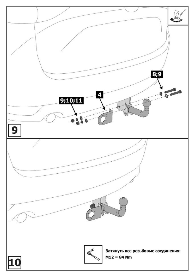Фаркоп Mazda CX-5 шар A (ТСУ) арт. F.3811.001
