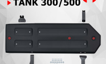 Защита топливного бака АвтоБроня для Tank 500 АКПП 4WD (V - 3.0T) 2023-н.в., сталь 1.8 мм, с крепежом, штампованная, 111.04805.1