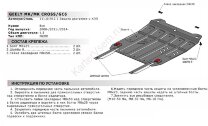 Защита картера и КПП АвтоБроня для Geely MK Cross 2011-2016, штампованная, сталь 1.8 мм, с крепежом, 111.01912.1