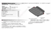 Защита картера и КПП АвтоБроня для Hyundai Elantra HD 2006-2011, штампованная, сталь 1.5 мм, с крепежом, 111.02302.2
