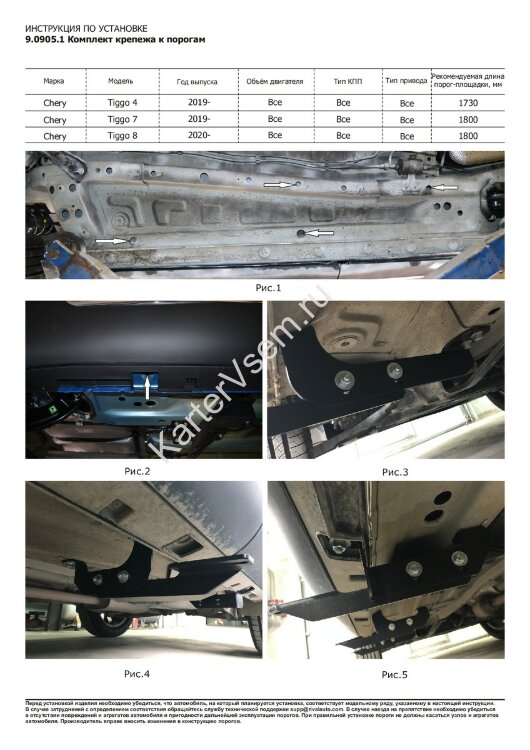 Пороги на автомобиль "Silver" Rival для Chery Tiggo 8 2020-н.в., 180 см, 2 шт., алюминий, F180AL.0905.1