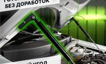 Газовые упоры капота Pneumatic для Citroen Berlingo II 2008-2015, 2 шт., KU-PG-PT00-00