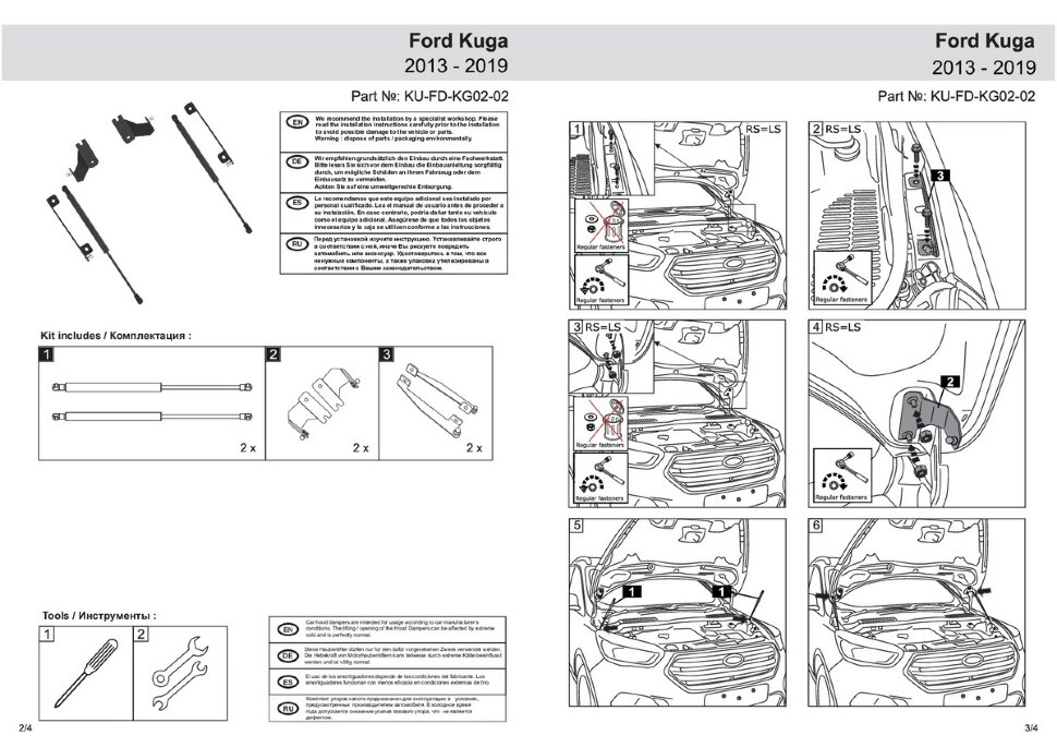 Газовые упоры капота Pneumatic для Ford Kuga II 2013-2019, 2 шт., KU-FD-KG02-02