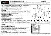 Защита АКПП BMW X5 двигатель 3,0; 3,5; 4,4 3,0d; 3,5d; 4,0d  (1999-2003)  арт: 03.0284