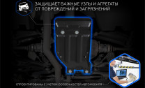 Защита редуктора Rival для Geely Atlas АКПП 4WD (V - 2.0) 2024-н.в., сталь 1.5 мм, с крепежом, штампованная, 111.1932.1