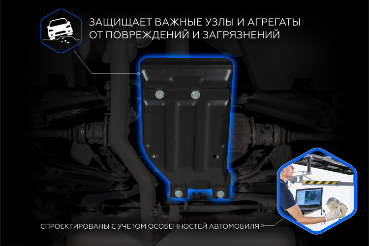 Защита редуктора Rival для Geely Atlas АКПП 4WD (V - 2.0) 2024-н.в., сталь 1.5 мм, с крепежом, штампованная, 111.1932.1