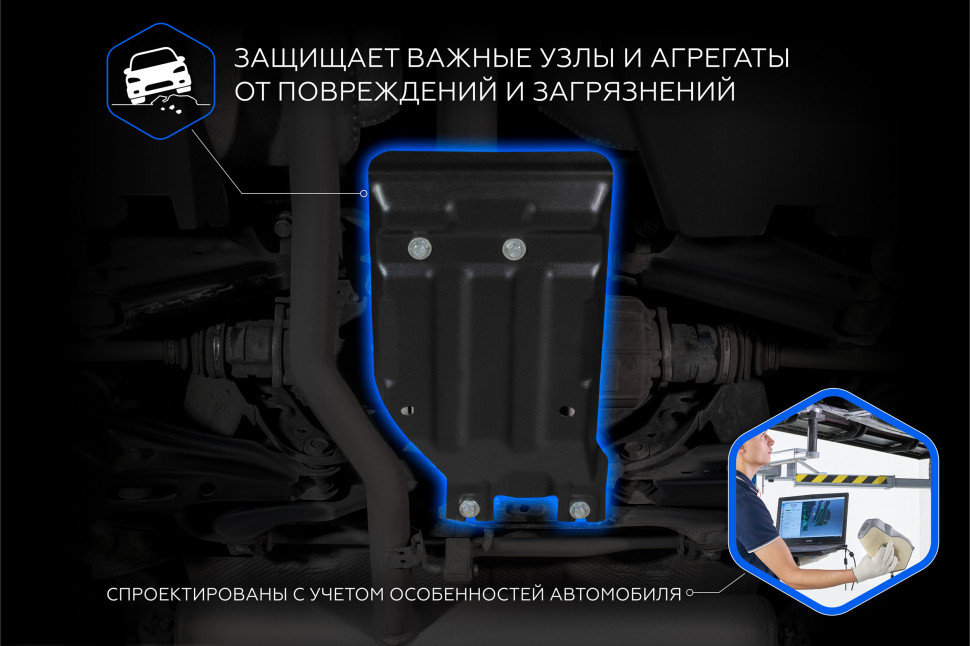 Защита редуктора Rival для Geely Atlas АКПП 4WD (V - 2.0) 2024-н.в., сталь 1.5 мм, с крепежом, штампованная, 111.1932.1