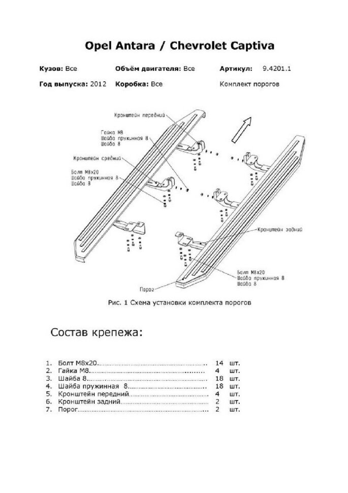 Пороги площадки (подножки) "Premium-Black" Rival для Chevrolet Captiva I рестайлинг 2011-2016, 173 см, 2 шт., алюминий, A173ALB.4201.1 высокого качества