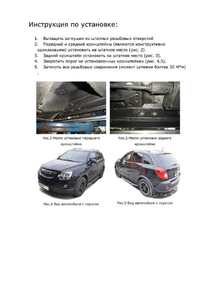 Пороги площадки (подножки) "Premium-Black" Rival для Chevrolet Captiva I рестайлинг 2011-2016, 173 см, 2 шт., алюминий, A173ALB.4201.1 лучшая цена