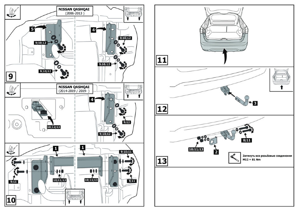 Фаркоп Nissan Qashqai шар A (ТСУ) арт. F.4111.001