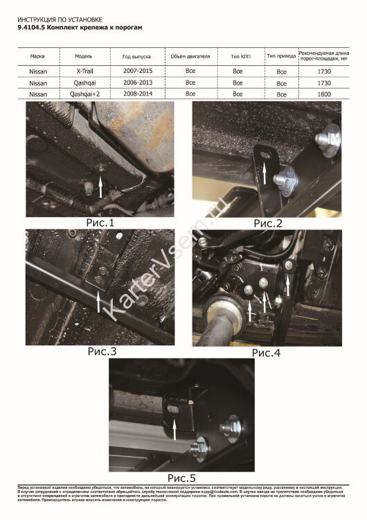 Пороги площадки (подножки) "Premium" Rival для Nissan X-Trail T31 2007-2015, 173 см, 2 шт., алюминий, A173ALP.4104.5