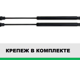 Газовые упоры капота Pneumatic для Mercedes-Benz CLA-Class C117, X117 2013-2019, 2 шт., KU-MB-CLA0-01