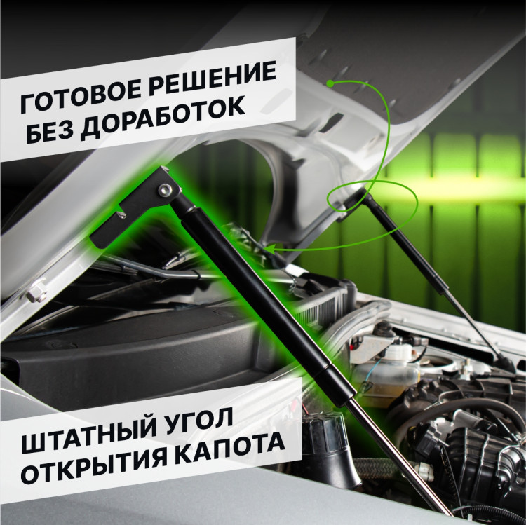 Газовые упоры капота Pneumatic для Mercedes-Benz CLA-Class C117, X117 2013-2019, 2 шт., KU-MB-CLA0-01