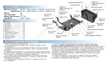 Защита КПП и РК Rival для УАЗ Patriot I рестайлинг МКПП 2016-н.в., алюминий 4 мм, с крепежом, 2 части, 333.6307.1