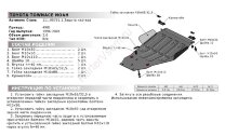Защита картера АвтоБроня для Toyota Town Ace Noah IV 4WD 1996-2001, штампованная, сталь 1.8 мм, с крепежом, 111.05751.1