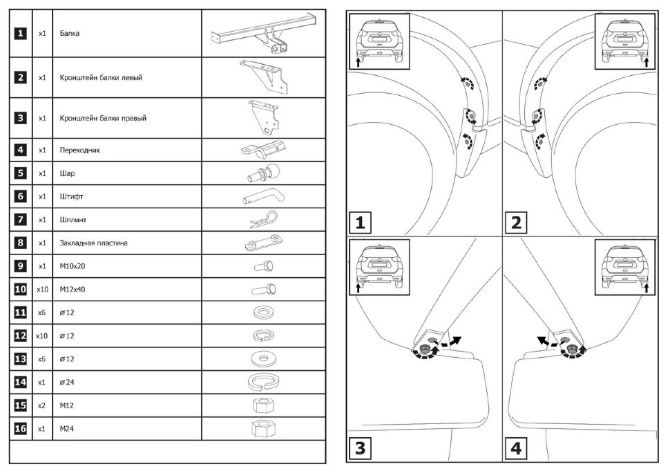 Фаркоп Nissan X-Trail шар E (ТСУ) арт. F.4113.001