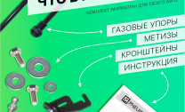 Газовый упор капота Pneumatic для Mercedes-Benz GLA-Class X156 2013-2020, 1 шт., KU-MB-GLA0-02