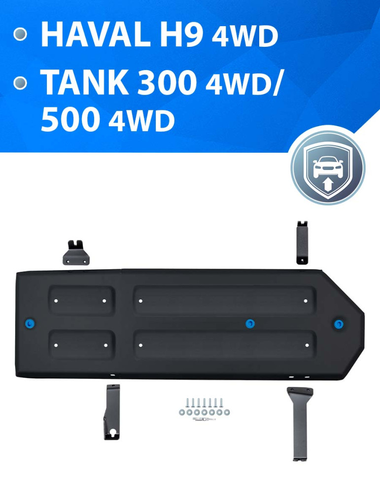 Защита топливного бака Rival для Tank 500 АКПП 4WD (V - 3.0T) 2023-н.в., сталь 1.8 мм, с крепежом, штампованная, 111.4805.1