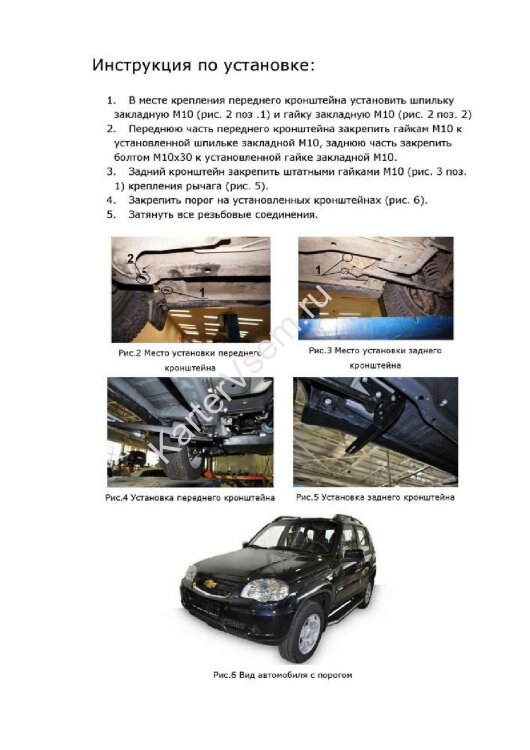 Пороги площадки (подножки) "Premium-Black" Rival для Chevrolet Niva 2002-2020, 160 см, 2 шт., алюминий, A160ALB.1001.2