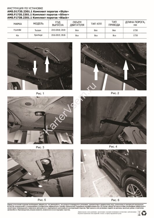 Пороги площадки (подножки) "Style" AutoMax для Kia Sportage IV 2016-2022, 173 см, 2 шт., алюминий, AMS.D173S.2301.1