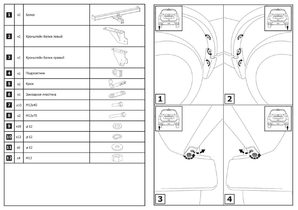 Фаркоп Nissan  X-Trail шар A (ТСУ) арт. F.4113.002