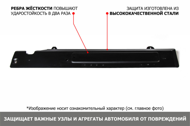 Защита топливных магистралей АвтоБроня для Soueast DX8S РКПП FWD (V - 1.5) 2022-н.в., рынок РФ, сталь 1.5 мм, с крепежом, штампованная, 111.00958.1