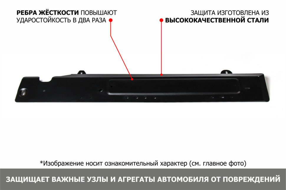 Защита топливных магистралей АвтоБроня для Soueast DX8S РКПП FWD (V - 1.5) 2022-н.в., рынок РФ, сталь 1.5 мм, с крепежом, штампованная, 111.00958.1