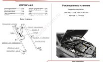 Газовые упоры капота АвтоУпор для Lada Vesta 2015-09.2017, 2 шт., ULAVES011