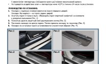 Накладки на пороги Rival для Porsche Cayenne III 2017-н.в., нерж. сталь, с надписью, 4 шт., NP.4601.3