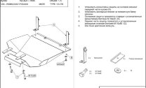 Защита картера Mercedes Benz 308 D двигатель 2,4D  (1994-2000)  арт: 13.0478