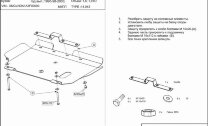 Защита картера и КПП Mitsubishi Carisma двигатель кроме-1,8GDI; 1,9D  (1995-2003)  арт: 14.0043