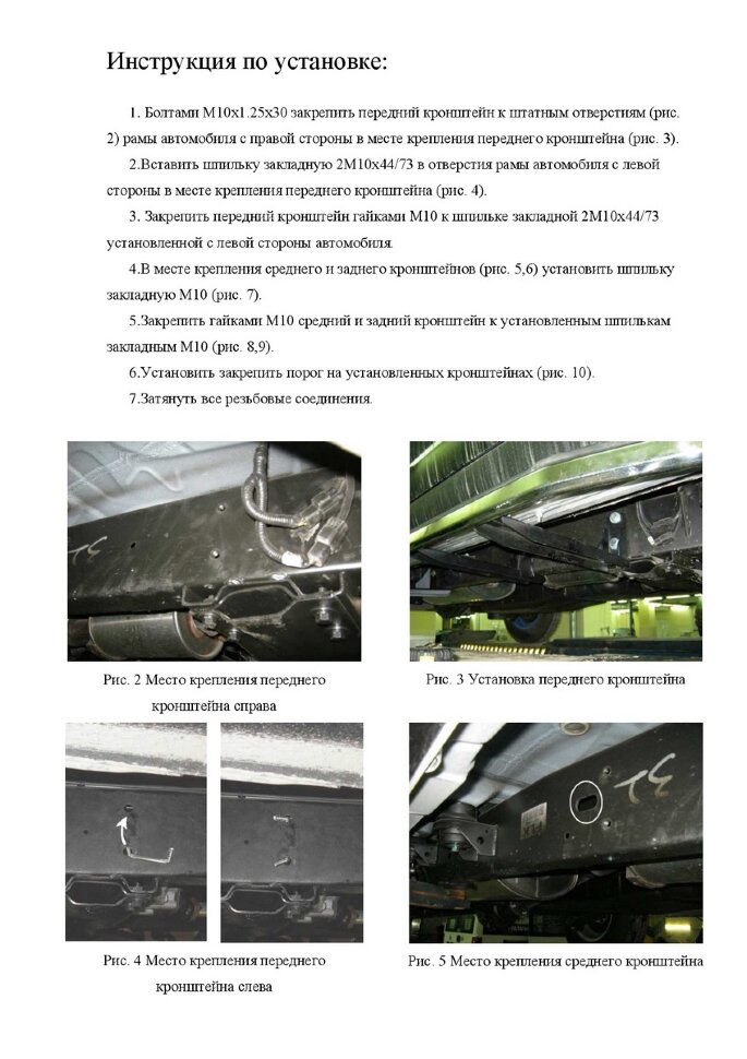 Пороги площадки (подножки) "Silver" Rival для SsangYong Kyron I рестайлинг 2007-2016, 173 см, 2 шт., алюминий, F173AL.5301.1 курьером по Москве и МО