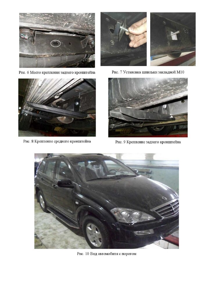 Пороги SsangYong Kyron I рестайлинг  (подножки, площадки) F173AL.5301.1