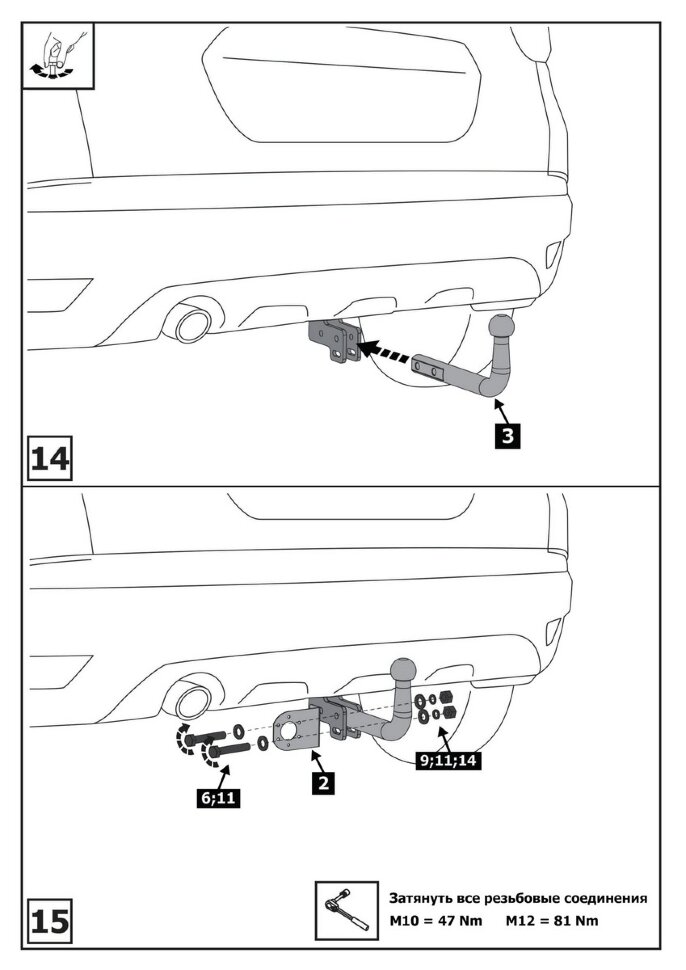 Фаркоп Nissan Terrano шар A (ТСУ) арт. F.4711.001