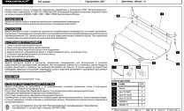 Защита картера и КПП Volkswagen Tiguan двигатель 1.4, 2.0; 2.0TDI  (2007-2017)  арт: 26.1503