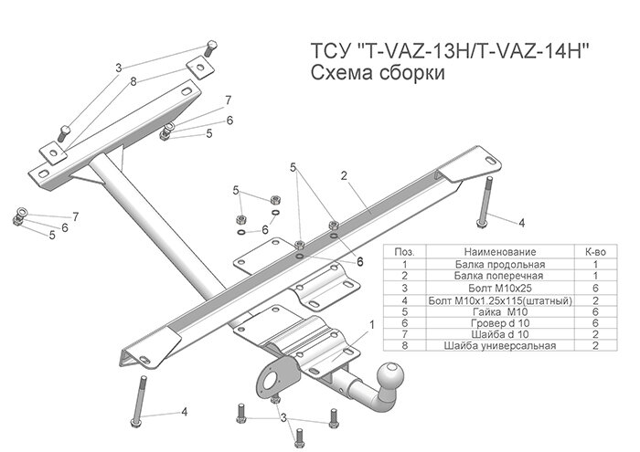 Фаркоп Lada (ВАЗ) 21099  (ТСУ) арт.