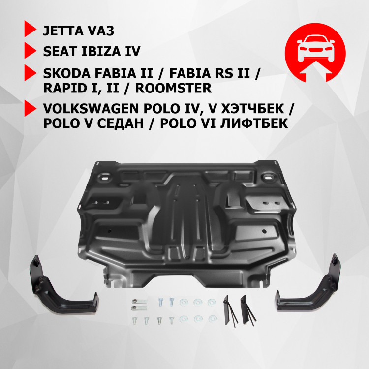 Защита картера и КПП АвтоБроня для Jetta VA3 (V - 1.5) 2023-н.в., штампованная, сталь 1.5 мм, с крепежом, 111.05842.1