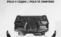 Защита картера и КПП АвтоБроня для Jetta VA3 (V - 1.5) 2023-н.в., штампованная, сталь 1.5 мм, с крепежом, 111.05842.1