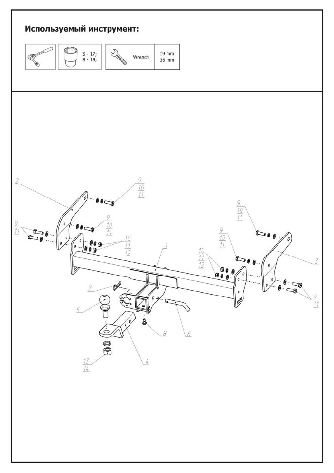 Фаркоп Toyota RAV4 шар E (ТСУ) арт. F.5717.002
