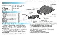 Защита КПП Rival для Infiniti QX50 I 2013-2018, штампованная, алюминий 4 мм, с крепежом, 333.2416.1