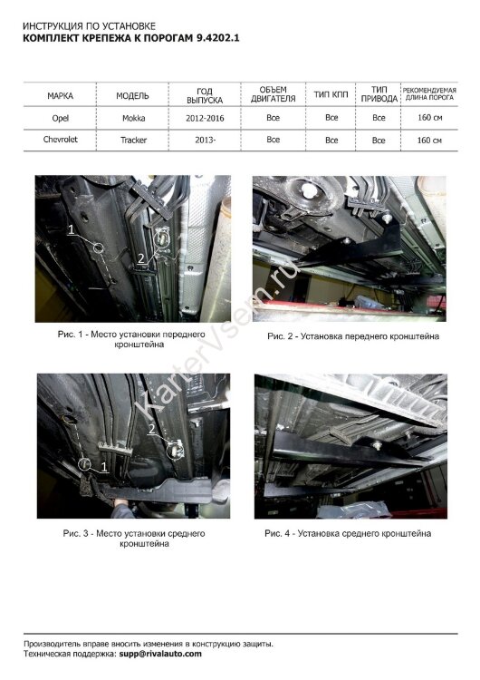 Пороги площадки (подножки) "Premium-Black" Rival для Chevrolet Tracker III 2013-2015, 160 см, 2 шт., алюминий, A160ALB.4202.1