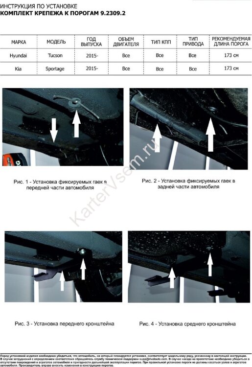 Пороги на автомобиль "Black" Rival для Kia Sportage IV 2016-2022, 173 см, 2 шт., алюминий, F173ALB.2309.2