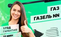 Газовые упоры капота Pneumatic для ГАЗ ГАЗель NN 2022-н.в., 2 шт., KU-GZ-NN-00