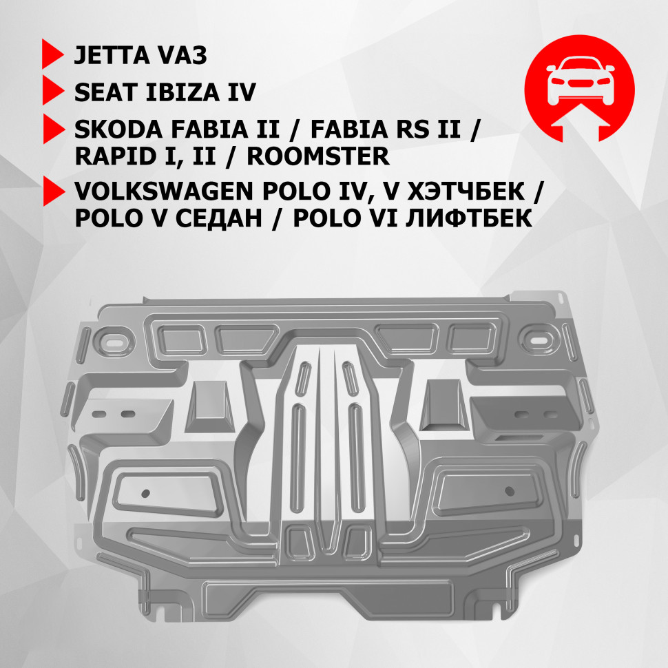 Защита картера и КПП АвтоБроня для Jetta VA3 (V - 1.5) 2023-н.в., алюминий 3 мм, с крепежом, штампованная, 333.05842.1