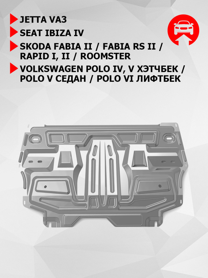 Защита картера и КПП АвтоБроня для Jetta VA3 (V - 1.5) 2023-н.в., алюминий 3 мм, с крепежом, штампованная, 333.05842.1