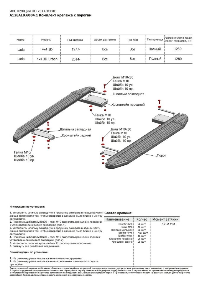 Пороги площадки (подножки) "Premium-Black" Rival для ВАЗ 2121 (4x4) 3-дв. (вкл. Urban) 1977-2019 2019-н.в., 128 см, 2 шт., алюминий, A128ALB.6004.1 курьером по Москве и МО