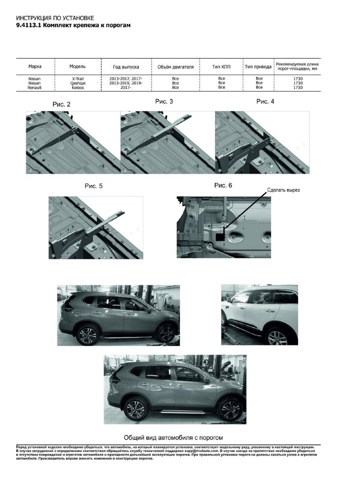 Пороги площадки (подножки) "Premium-Black" Rival для Nissan X-Trail T32 2015-2018 2018-н.в., 173 см, 2 шт., алюминий, A173ALB.4113.1 гарантия